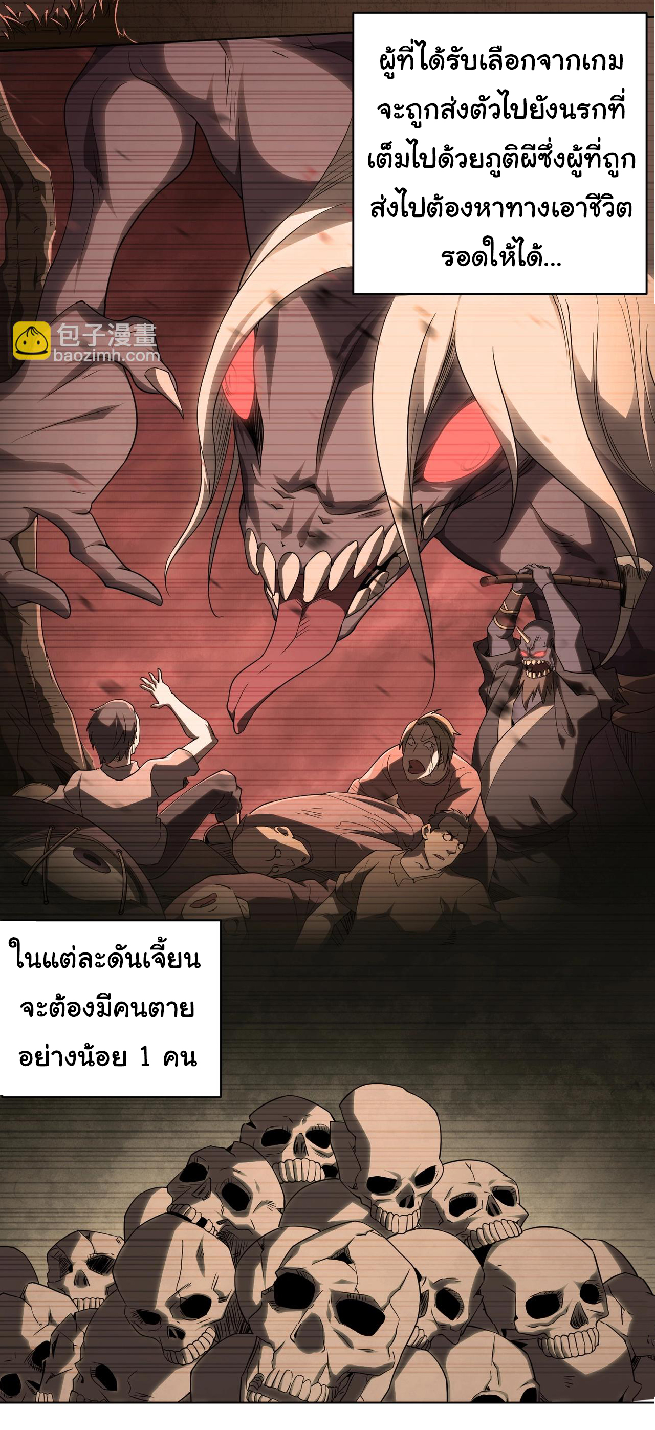 Start with trillions of coins ตอนที่ 1 หน้า 26