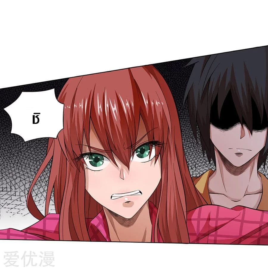 Inverse God Doctor ตอนที่ 20 หน้า 28