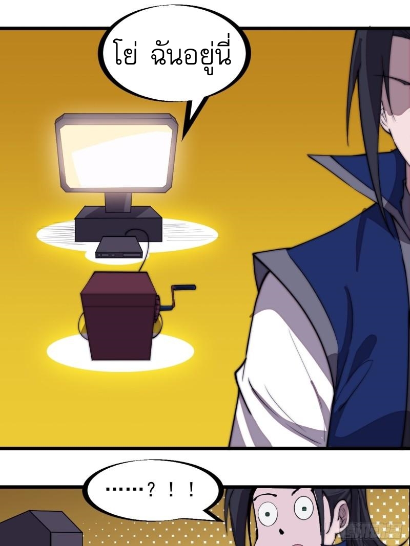 Starting a Mountain ตอนที่ 286 หน้า 6