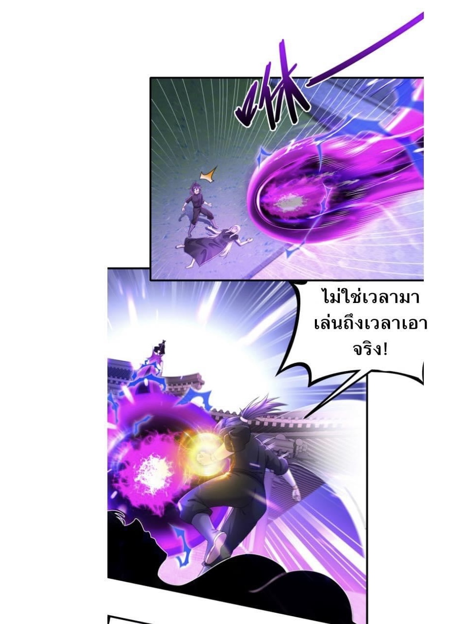 เทพเกรียนสุดลามก จุติต่างโลก ตอนที่ 12 หน้า 14