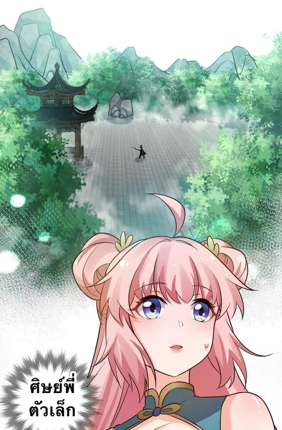 มหาบุรุษ ในตำนาน ตำนานที่หลับใหล (ศิษย์เบิ้มๆ) ตอนที่ 20 หน้า 45