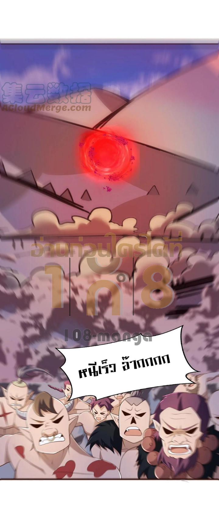 ข้าถูกอัญเชิญมาเพื่อช่วยจักรพรรดินี (ยังไม่ชนฉบับ) ตอนที่ 30 หน้า 5