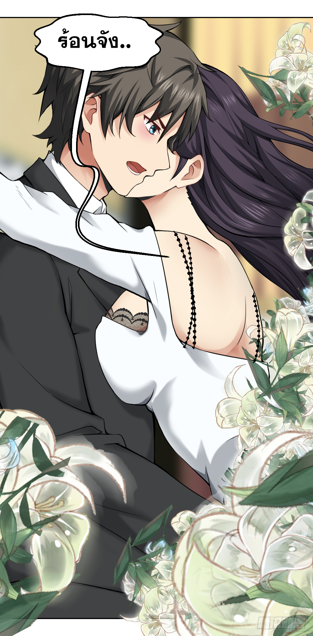 Peerless Genius System(ระบบอัจฉริยะไม่มีใครเหมือน) ตอนที่ 18 หน้า 15