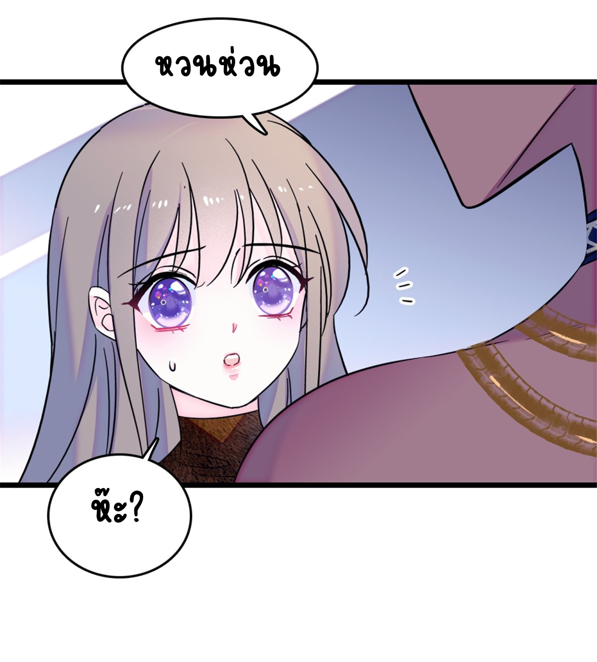 Romance In The Beast World ตอนที่ 43 หน้า 45