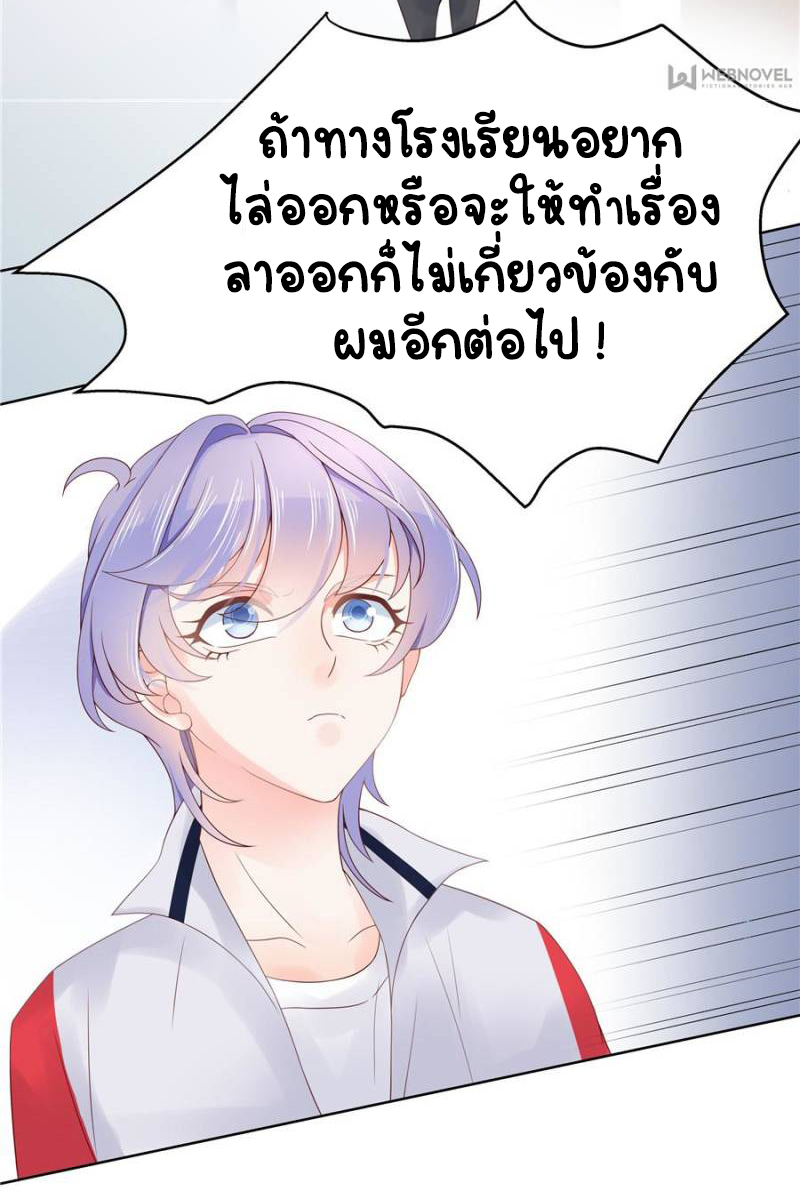 เจ้าชายโรงเรียนแห่งชาติเป็นเด็กผู้หญิง ตอนที่ 6 หน้า 15