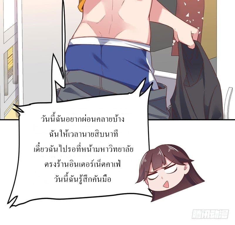 |. Carrying The Goddess Along (จบss1) ตอนที่ 48 หน้า 5