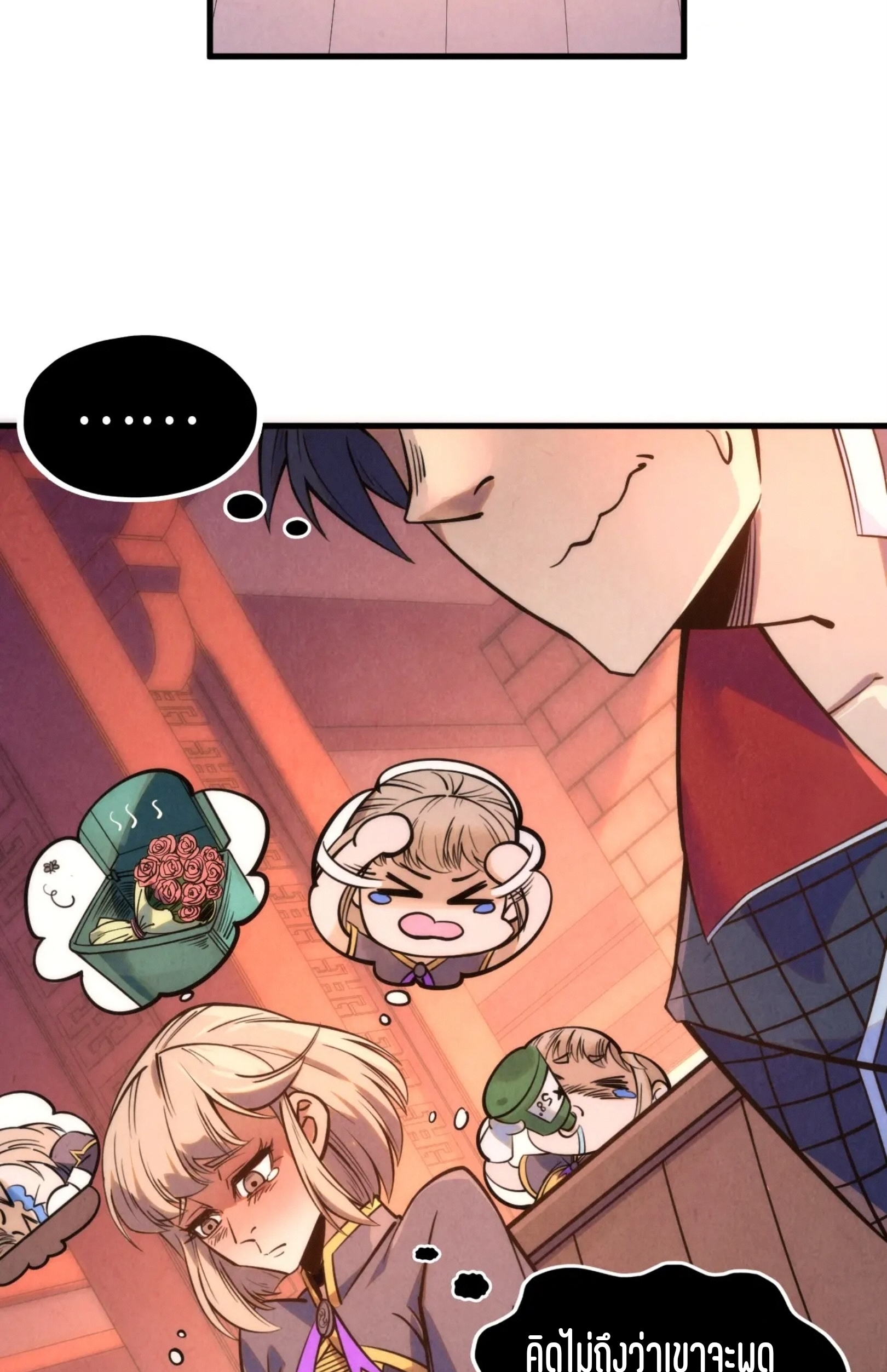 มหาเทพนิรันดร์กาล ตอนที่ 156 หน้า 9