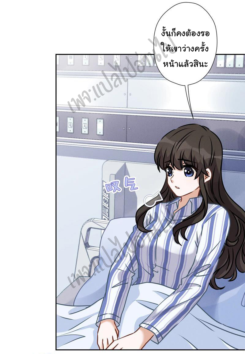 Lu Feng is the best son-in-law สุดยอดลูกเขย "ลู่เฟิง" ตอนที่ 61 หน้า 11