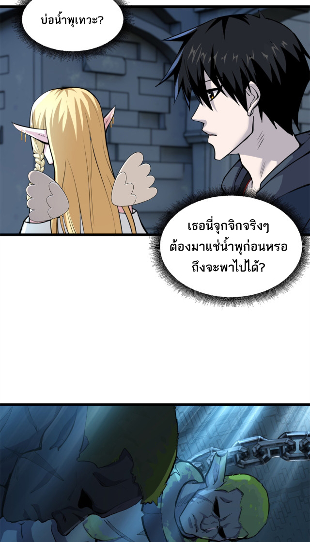 โคตรเทพร้านสัตว์อสูร ตอนที่ 70 หน้า 42