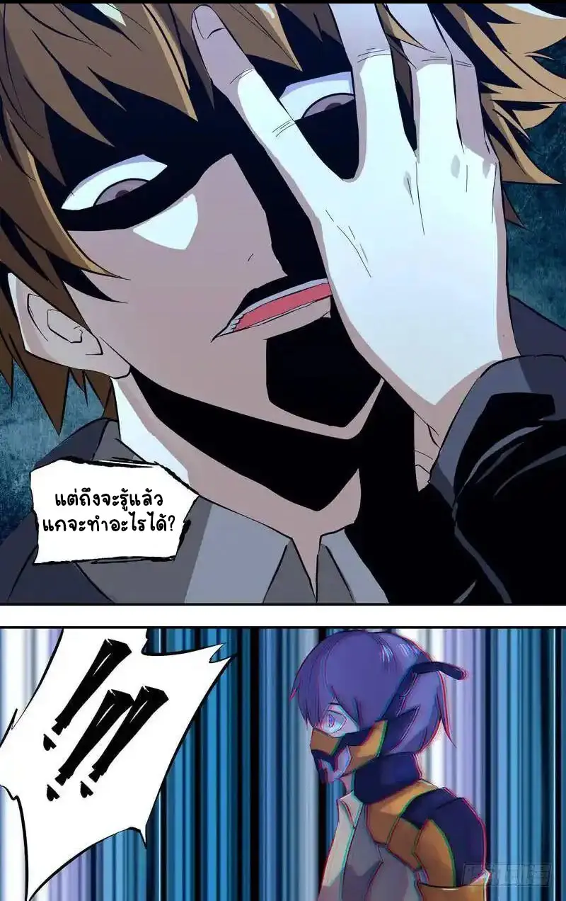  Metamorphosis ตอนที่ 32 หน้า 6