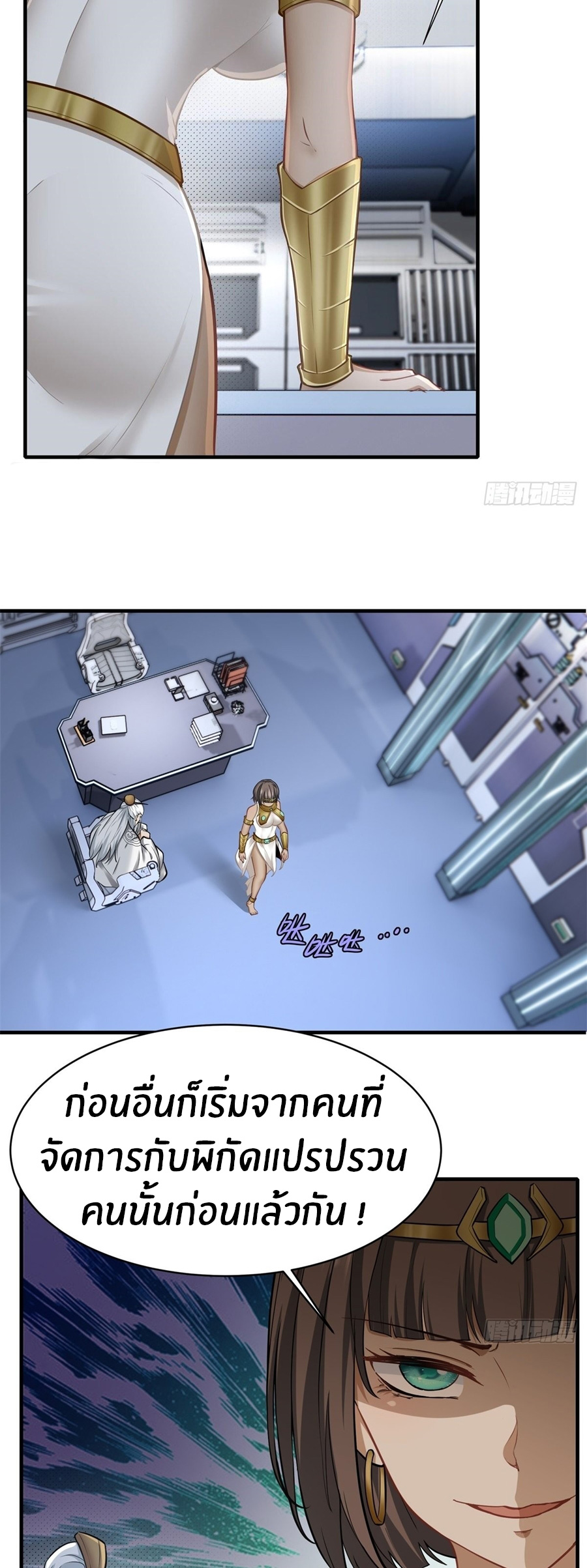 ขอล่ะอย่าเป็นที่ 1 เลย ตอนที่ 105 หน้า 13