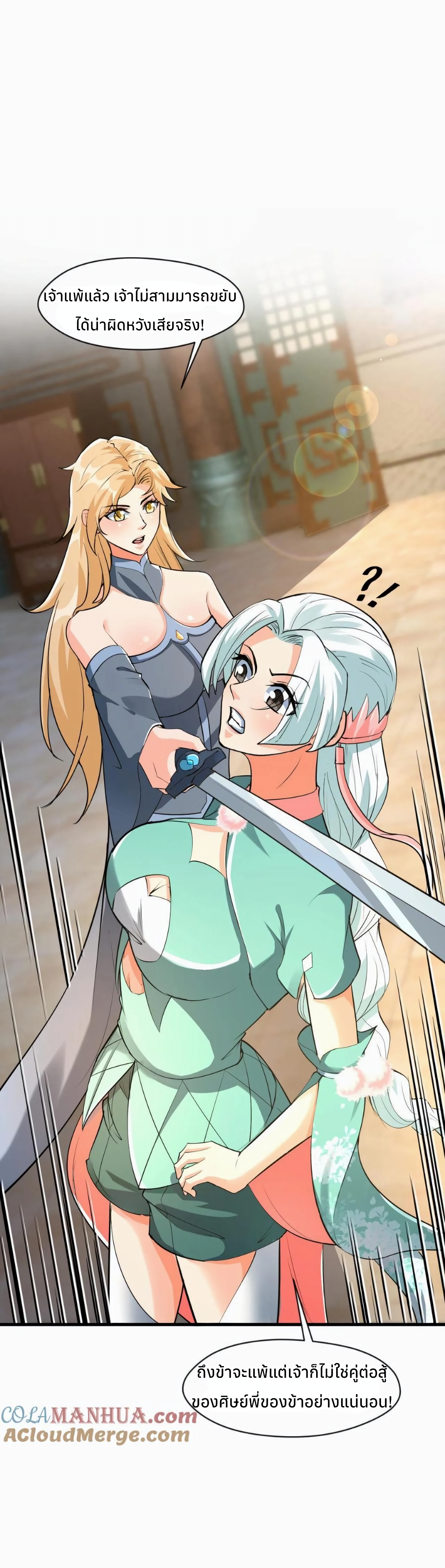 i can infinite epiphany ระบบศักดิ์สิทธิ์ ข้าสามารถตรัสรู้ได้ไม่มีที่สิ้นสุด ตอนที่ 13 หน้า 16