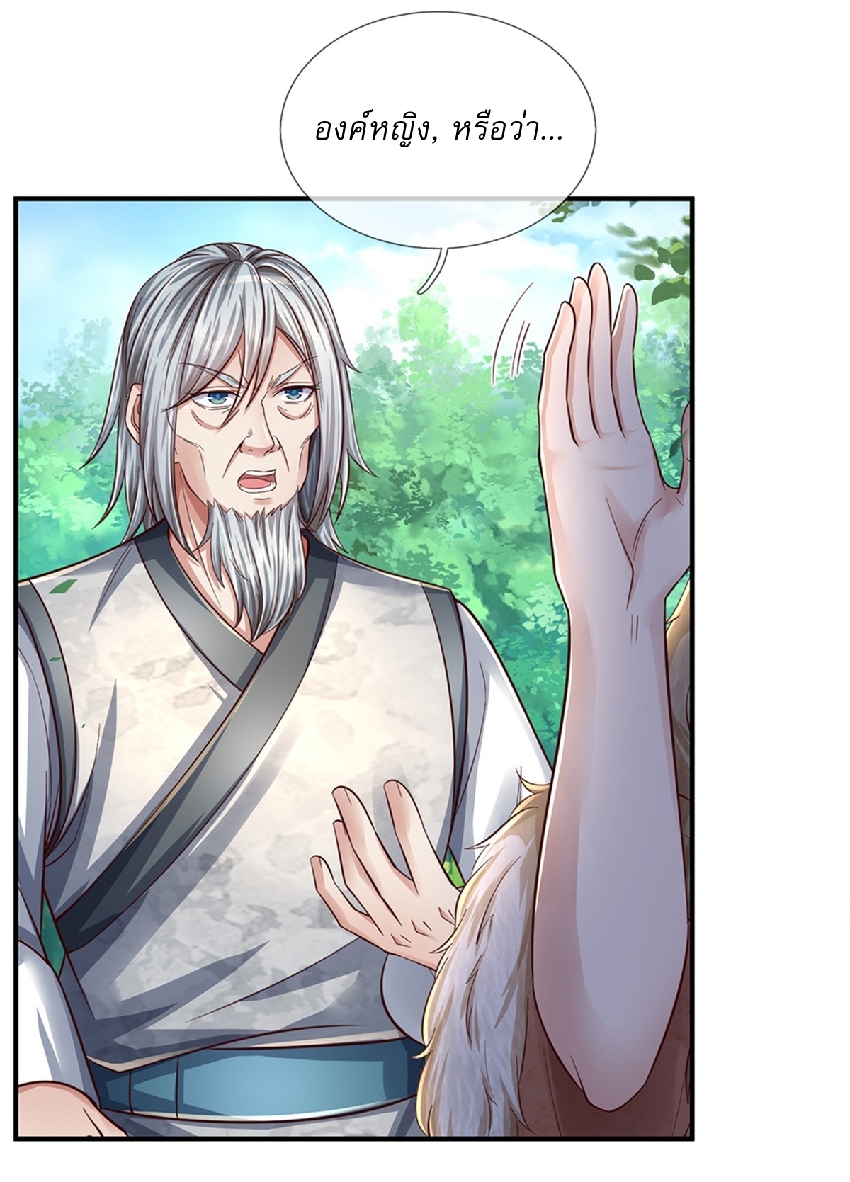 I Can Change The Timeline of Everything เกิดใหม่ในต่างโลก พร้อมระบบโกงเวลาสุดเกรียน ตอนที่ 48 หน้า 5