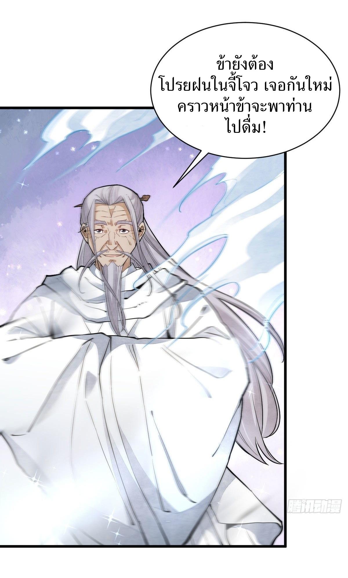 Lan Ke Qi Yuan ตอนที่ 34 หน้า 44