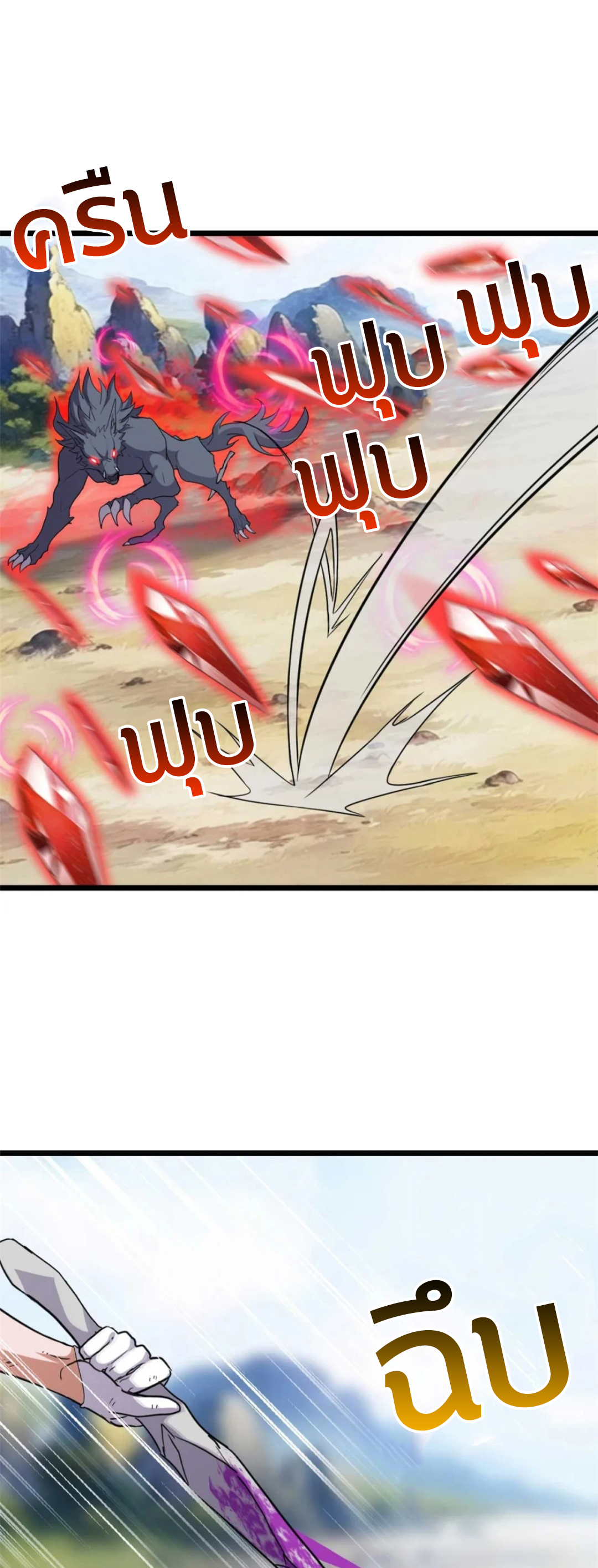 โคตรเทพร้านสัตว์อสูร ตอนที่ 154 หน้า 30