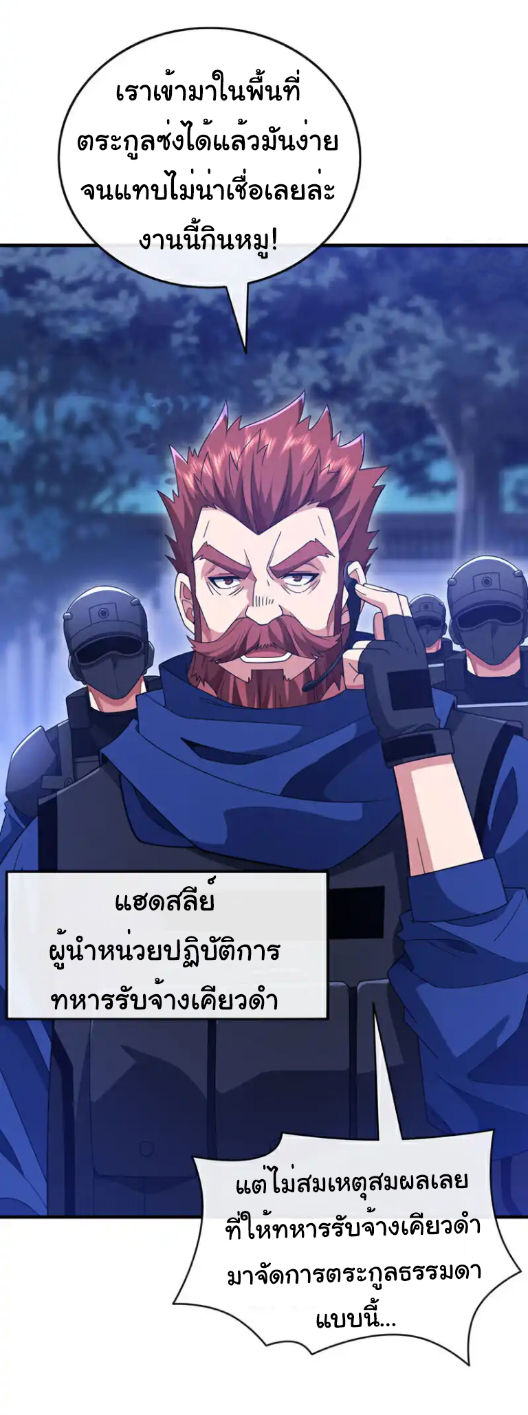 Chu Chen, the trash son-in-law ตอนที่ 128 หน้า 15