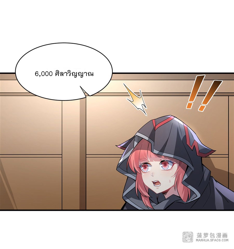 ศิษย์ของข้าล้วนมีอนาคตที่ยิ่งใหญ่ (ชนจีน) ตอนที่ 44 หน้า 43