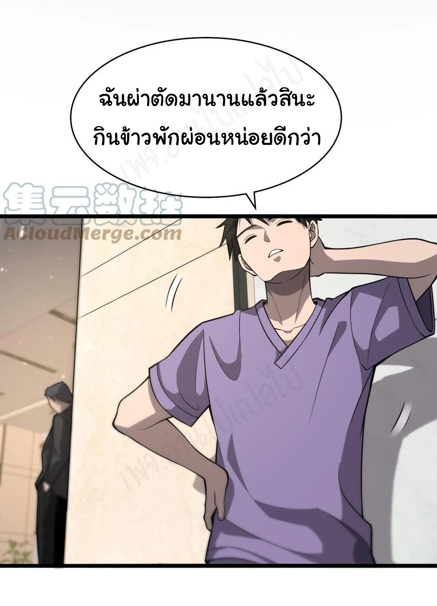 สุดยอดระบบของหมอหลิงหรัน ตอนที่ 115 หน้า 23
