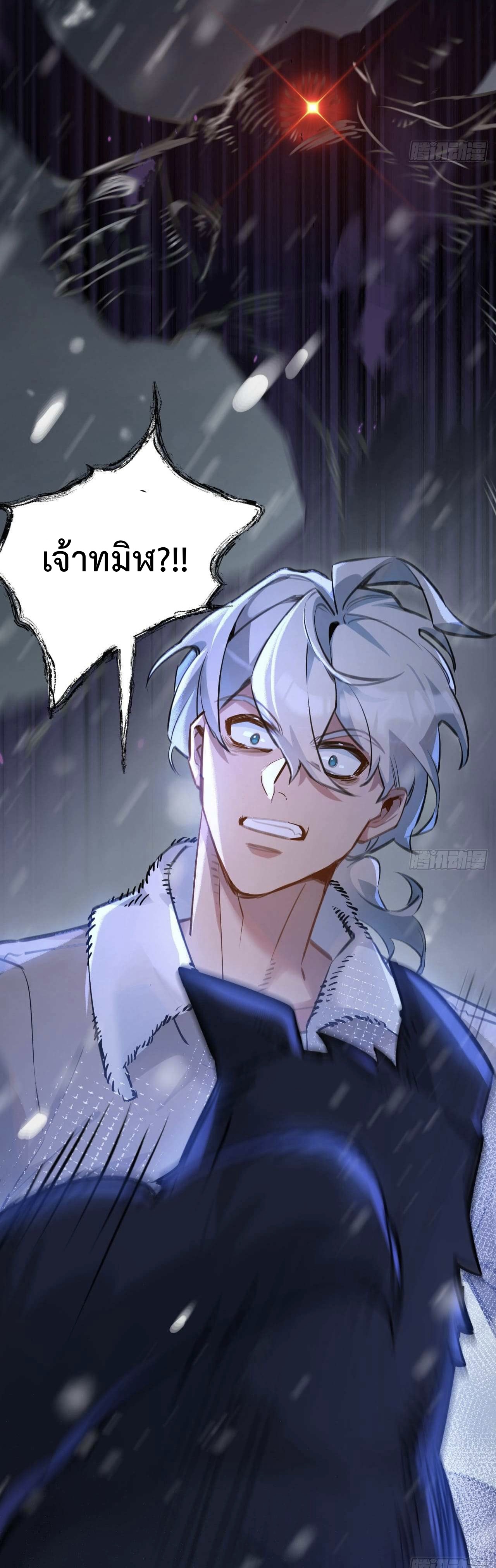 ซุปเปอร์ฟาร์ม ในโลกล่มสลาย -  SYSTEM Farmig Doomsday ตอนที่ 1 หน้า 50