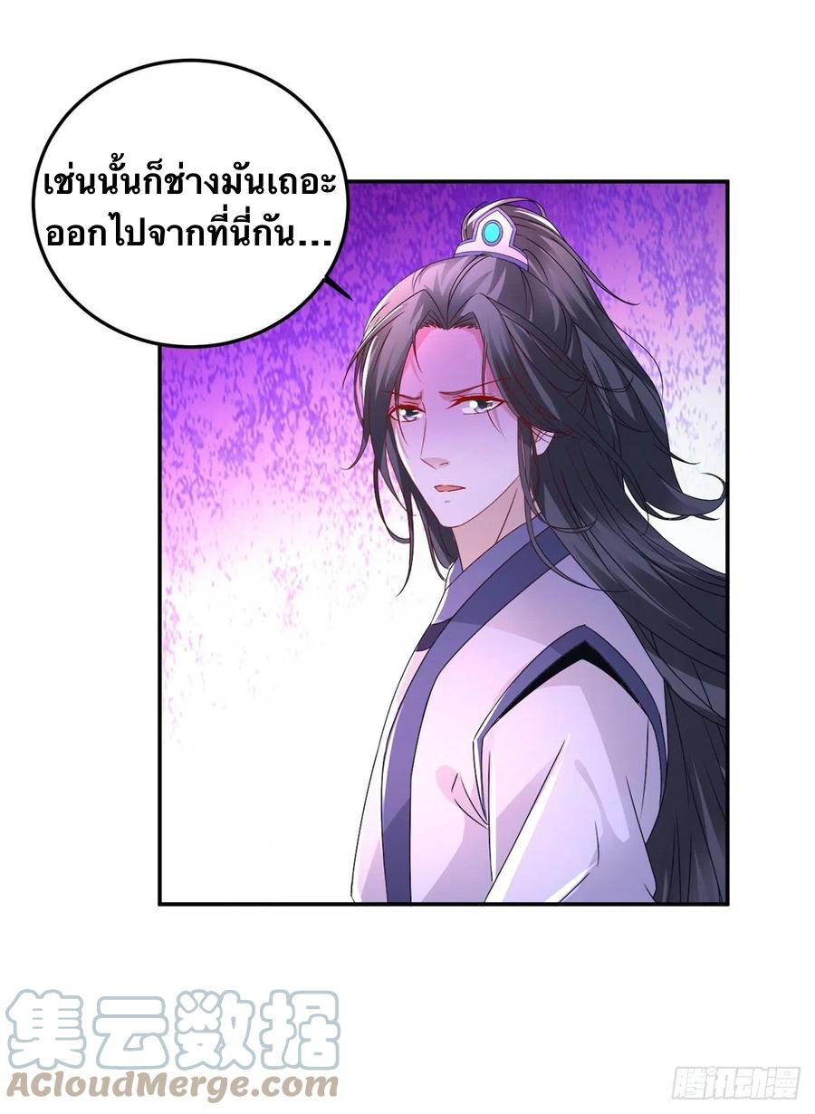 จักรพรรดิวิญญาณศักดิ์สิทธิ์ (ทันจีน) ตอนที่ 223 หน้า 19
