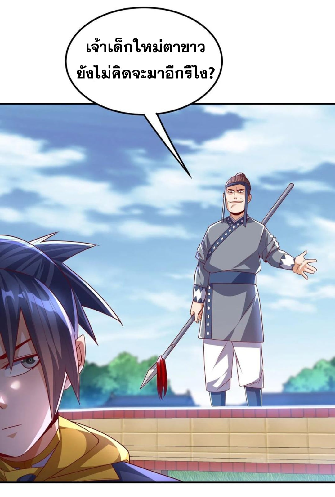 Wu ni ตอนที่ 169 หน้า 32