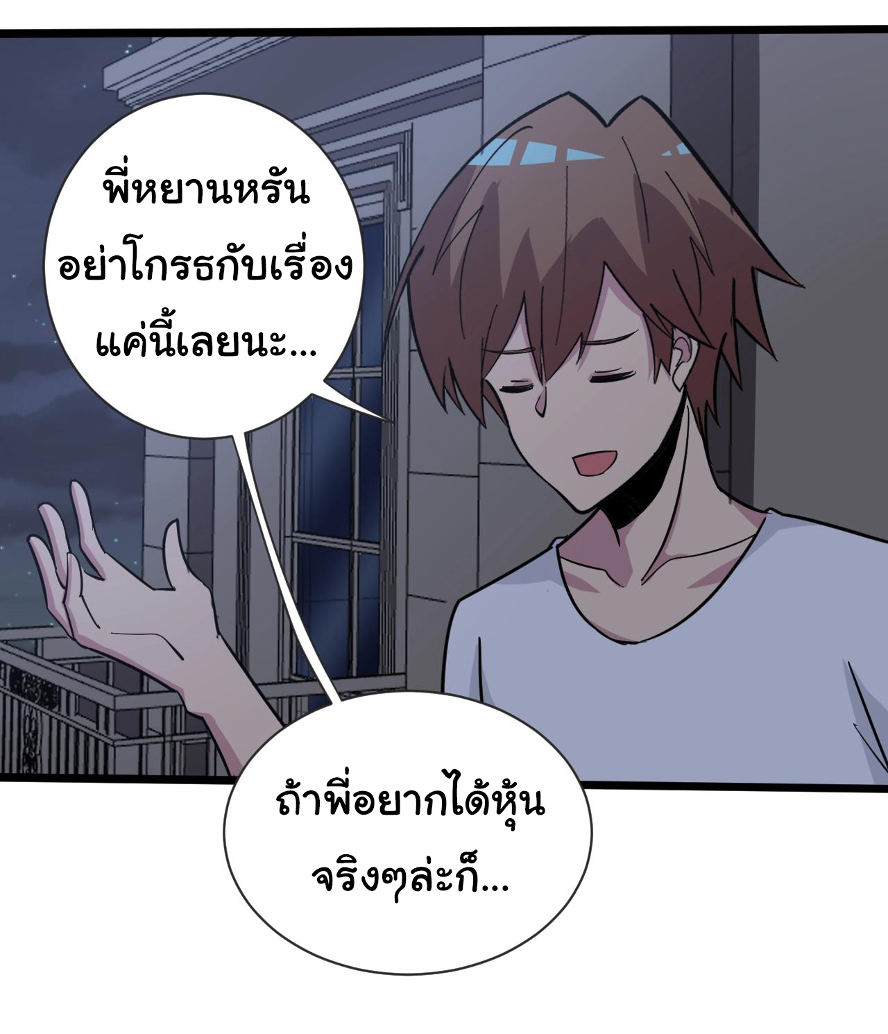 Sanjie Taobao Store ระบบร้านค้าเทพเจ้า ตอนที่ 269 หน้า 33