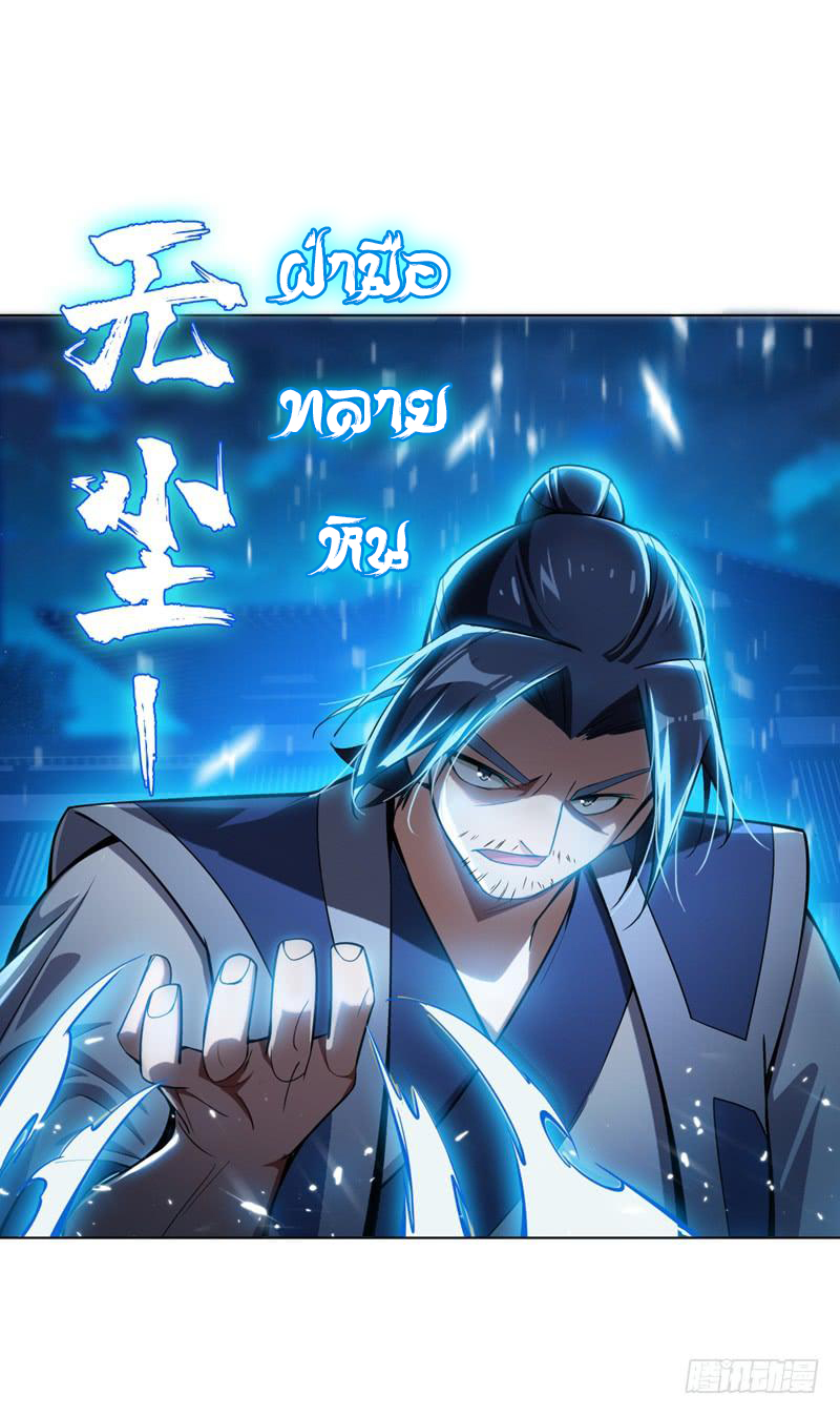 Wu ni ตอนที่ 18 หน้า 14