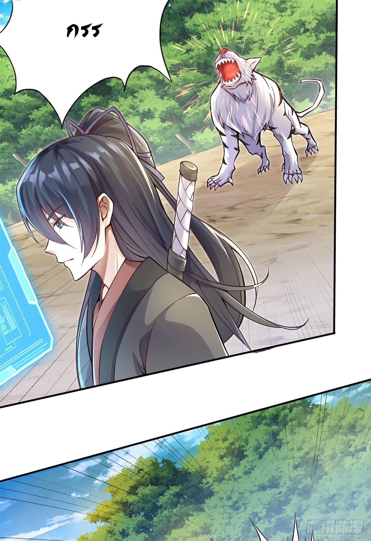 ด้วยเขตแดนกระบี่ ข้าสามารถเป็นเซียนกระบี่ได้ ตอนที่ 1 หน้า 16