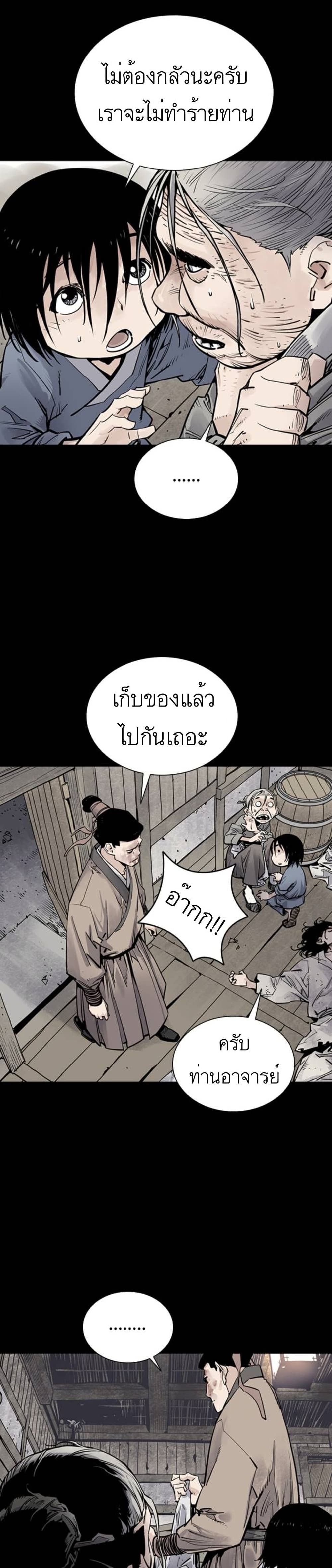 Death God - เทพเจ้าแห่งความตาย ตอนที่ 9 หน้า 19