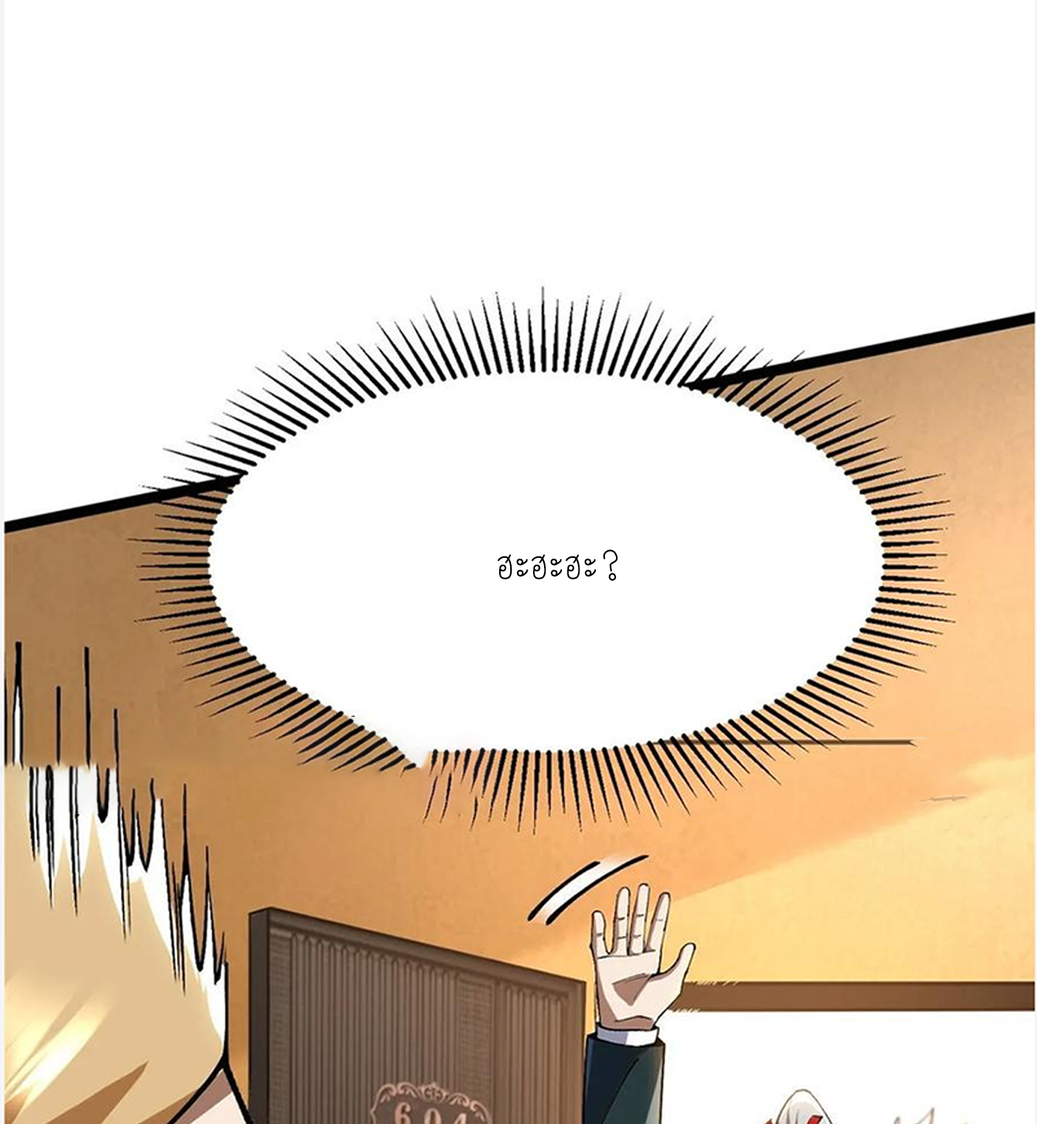 ไม่อยากเรียนทักษะ แห่งคำสาปเลย! ตอนที่ 61 หน้า 55