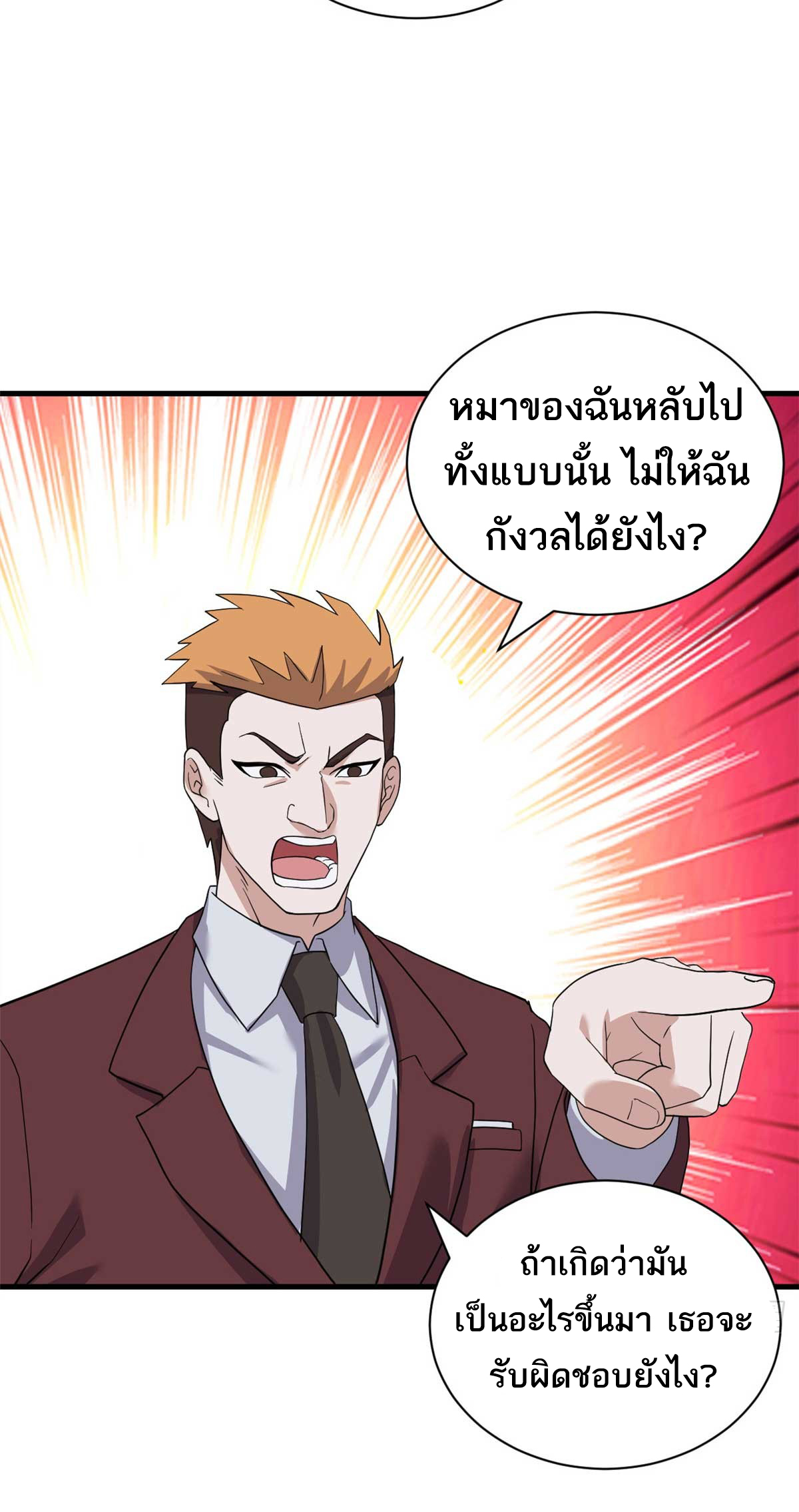 โคตรเทพร้านสัตว์อสูร ตอนที่ 114 หน้า 43