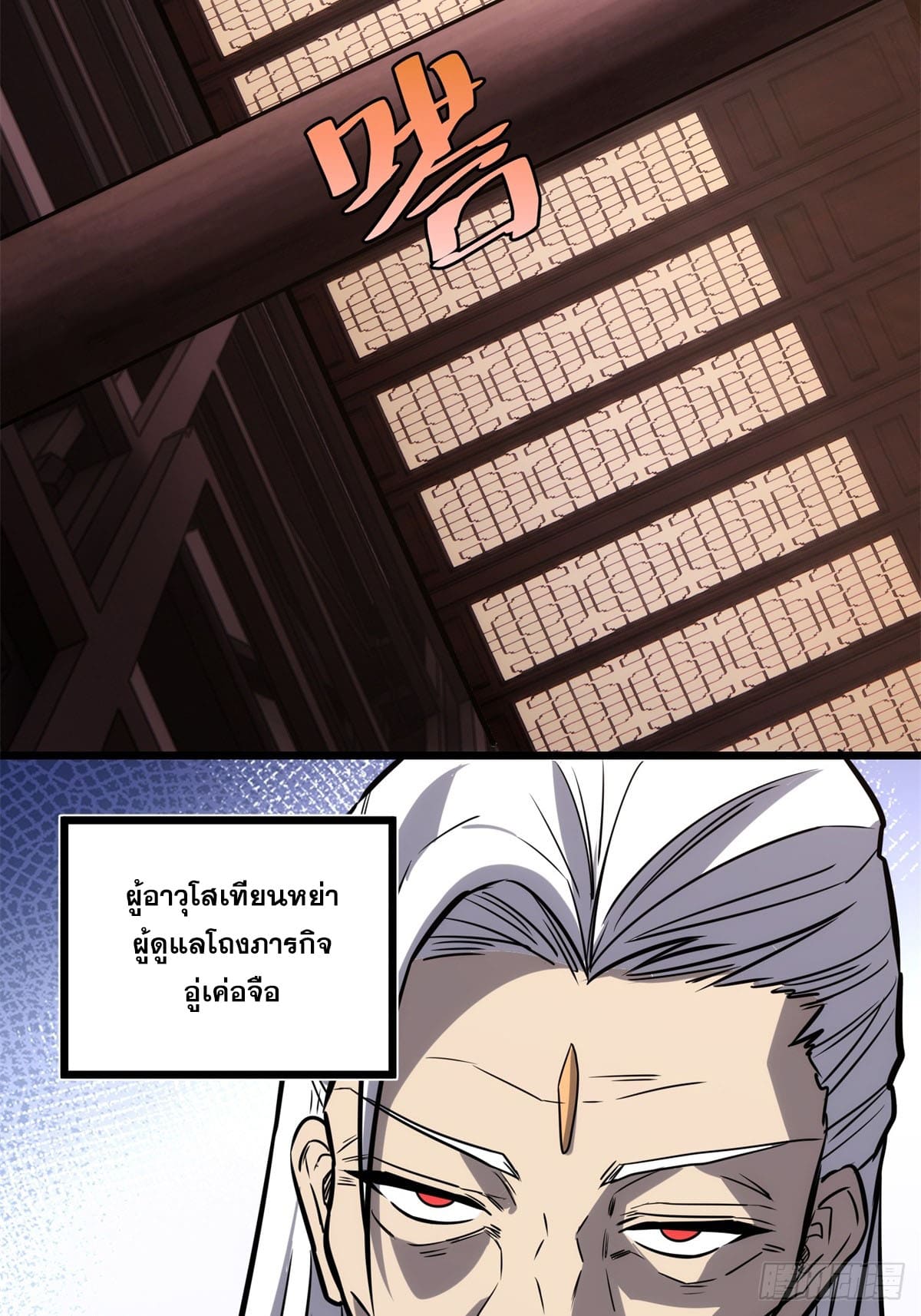 บังคับใจตัวเองก็ไร้เทียมทานได้ ตอนที่ 61 หน้า 63