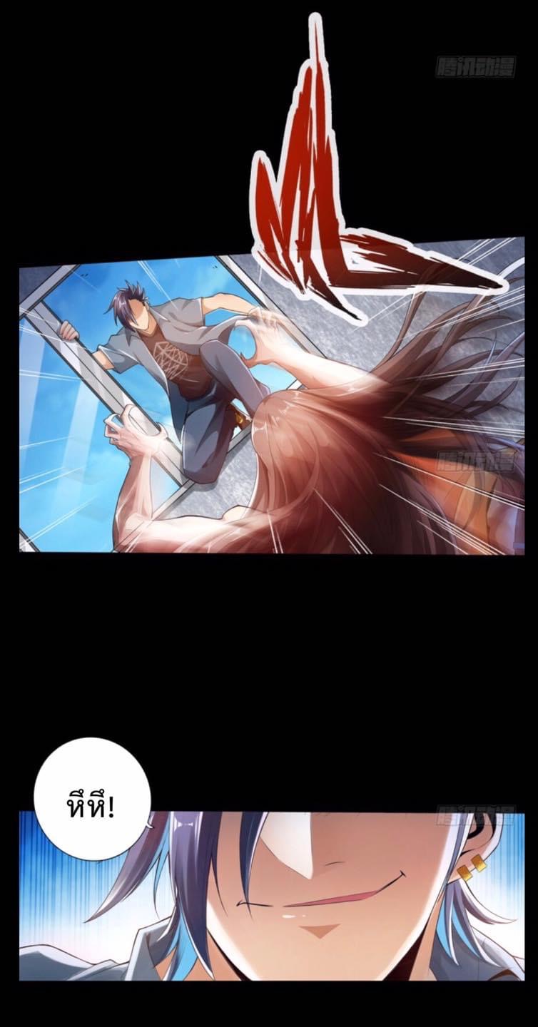 สุดยอดระบบความตายสุดแกร่ง ตอนที่ 2 หน้า 18