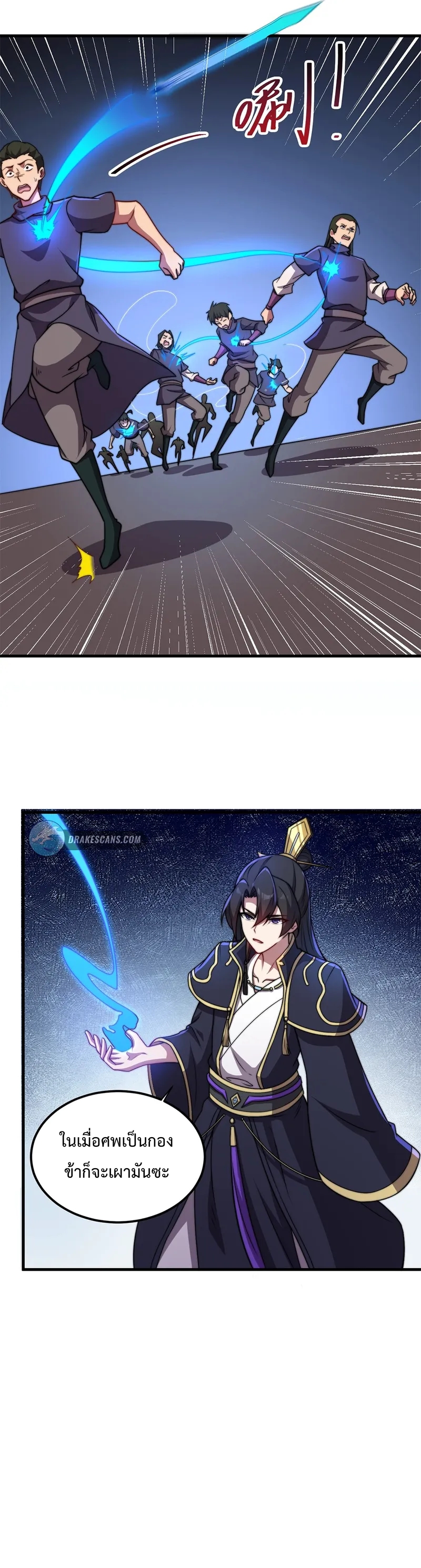 (ชนจีน) อาจารย์จอมวายร้ายกับลูกศิษย์ผู้อยู่ยงคงกระพัน ตอนที่ 46 หน้า 10