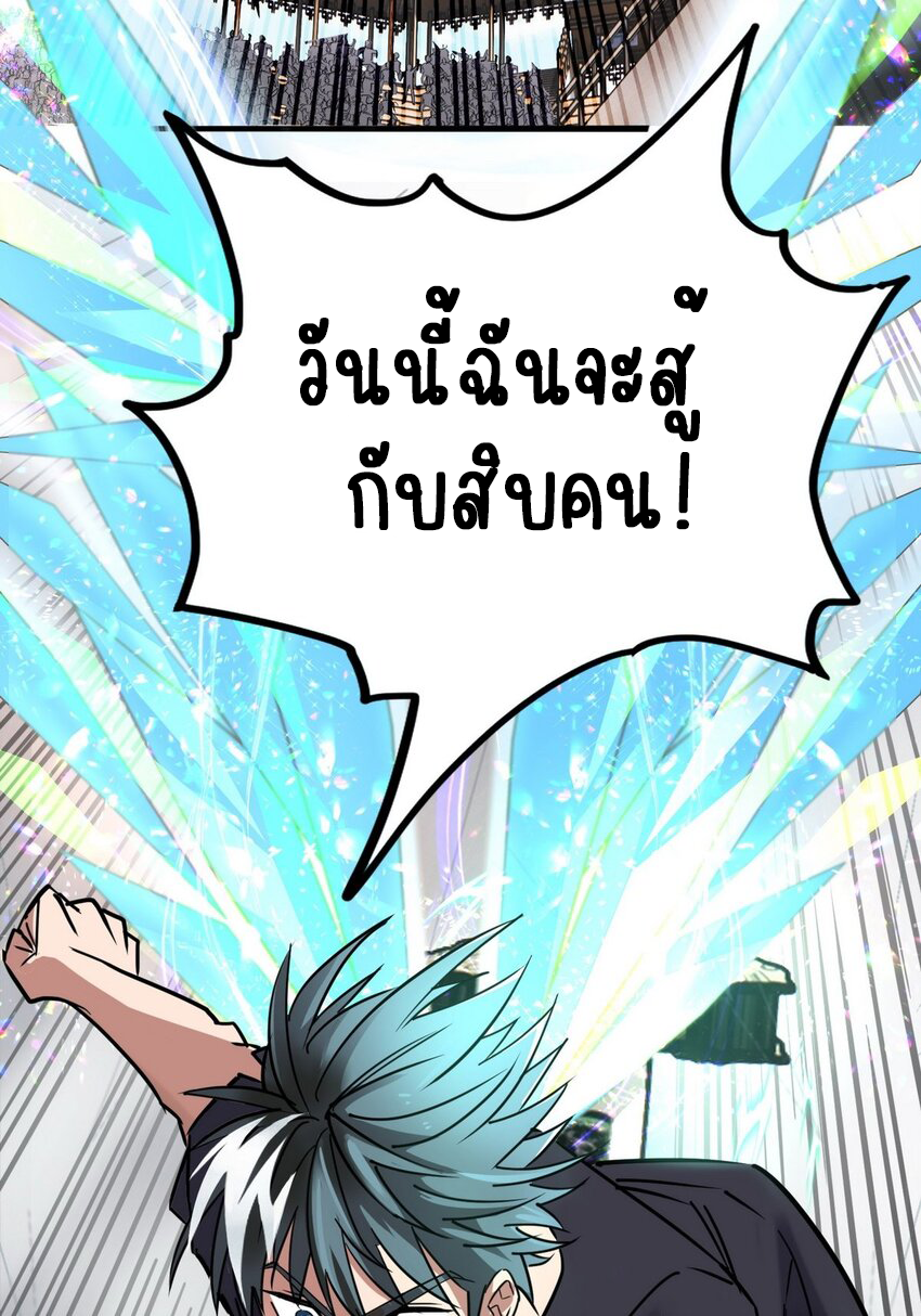 I Have a Hall of Heroic Souls ตอนที่ 33 หน้า 48
