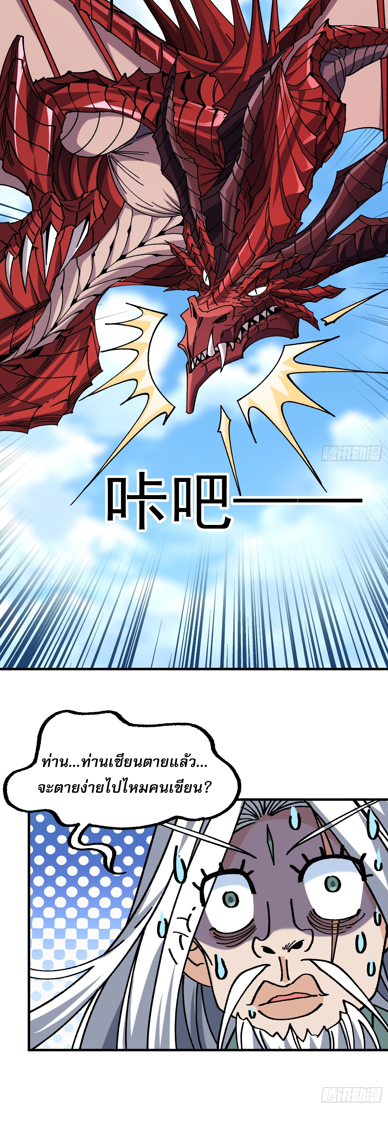 ข้าอ่อนแอมากขนาดต้องอาศัยศิษย์รักในการมีชีวิตรอด ตอนที่ 3 หน้า 26