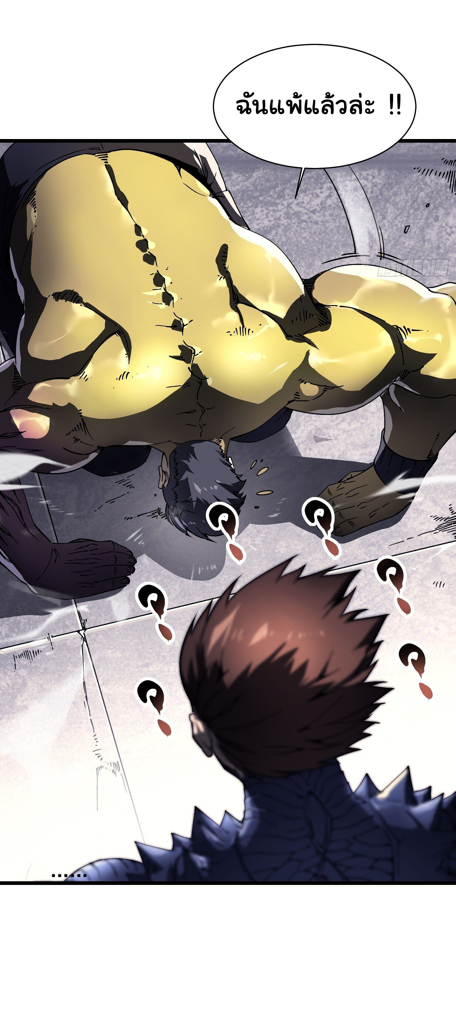 ขอให้ข้าเป็นราชาเเห่งเหล่ามอนเตอร์ ( starting from awakening the king of monsters ) ตอนที่ 8 หน้า 15