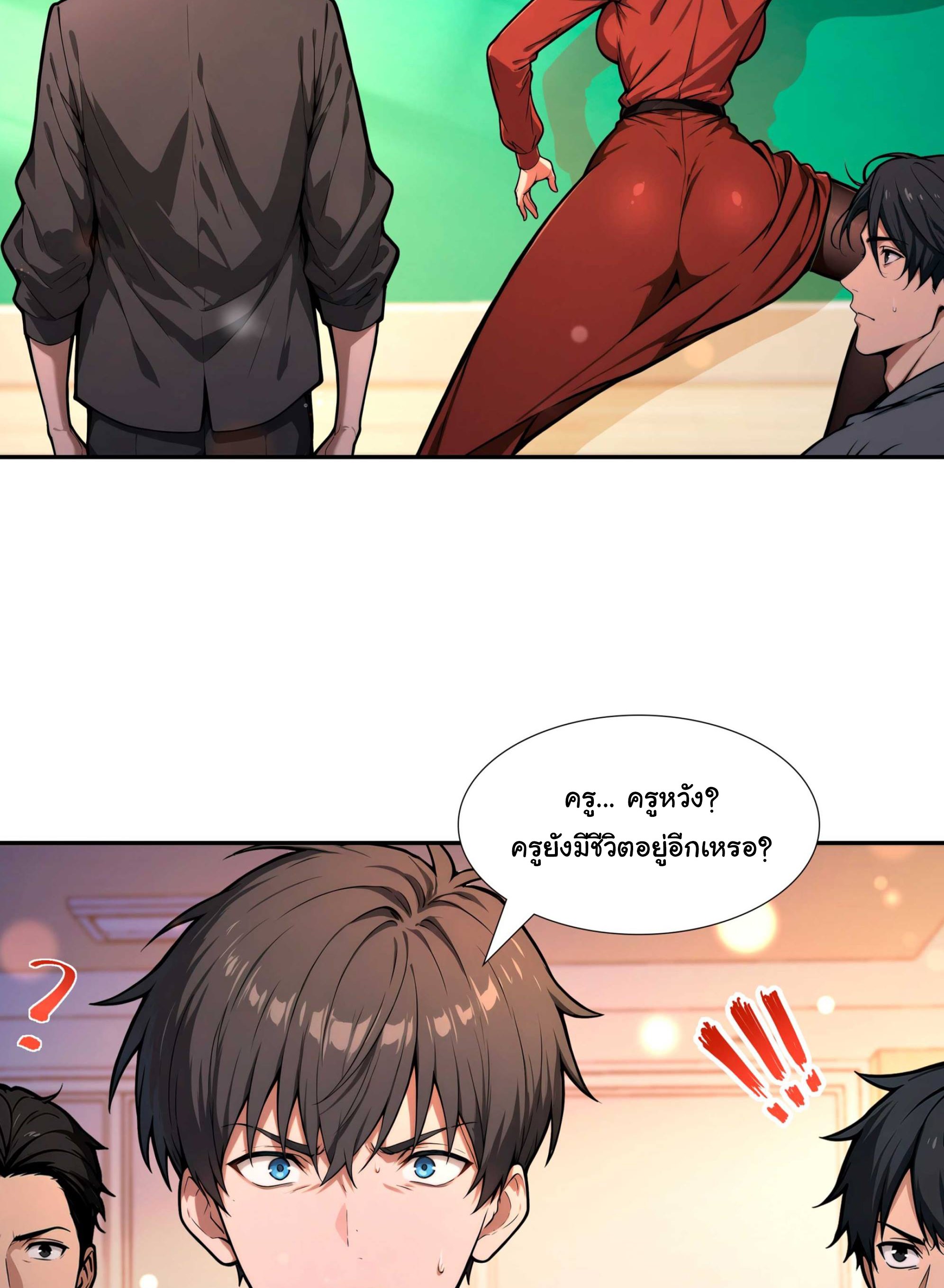 เกิดใหม่ในโลกพิศวง พร้อมคริสตัลนับล้านล้าน พลิกชะตาครองโลก ตอนที่ 2 หน้า 17