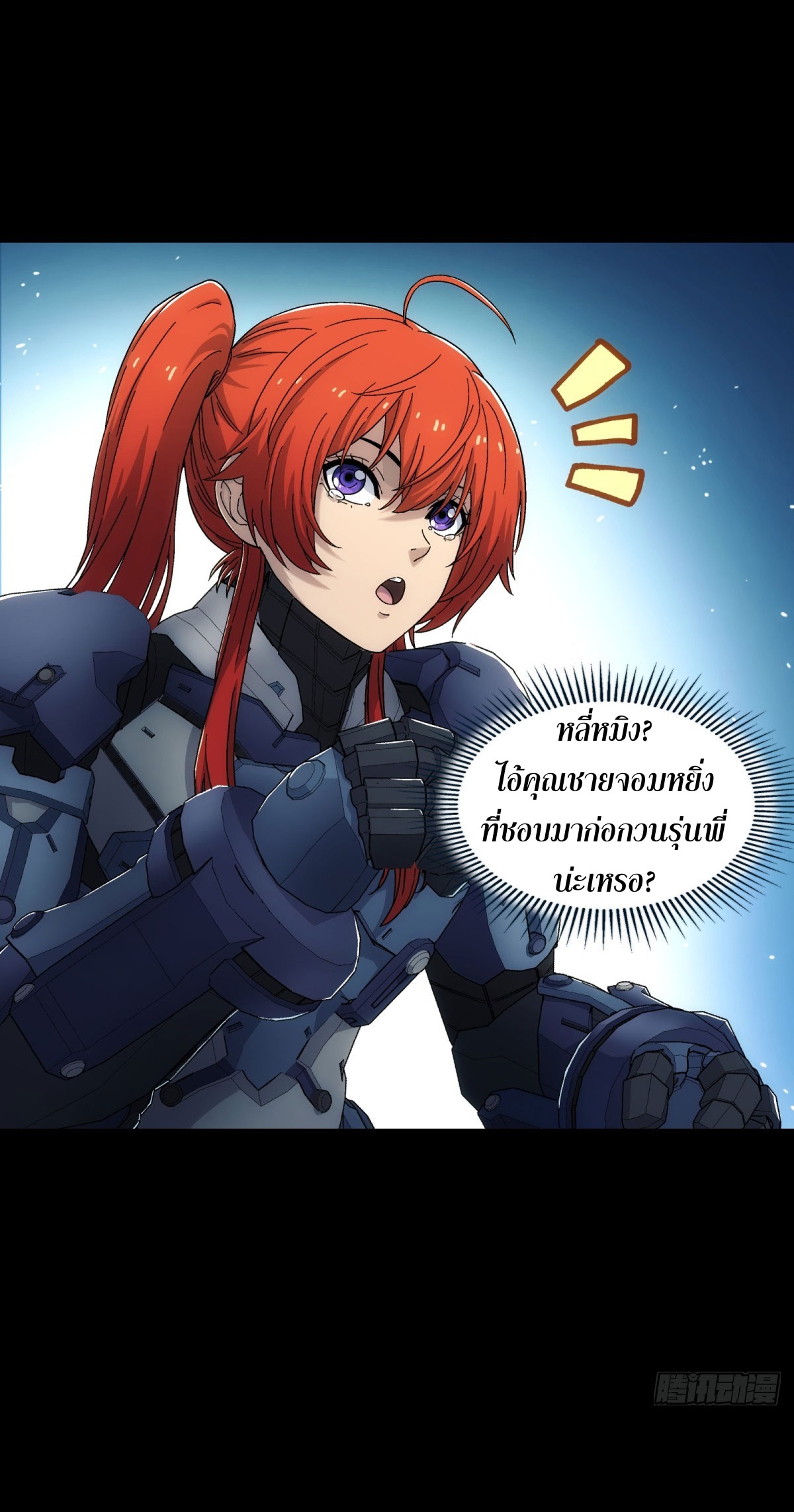 Steel Covenant ตอนที่ 14 หน้า 11