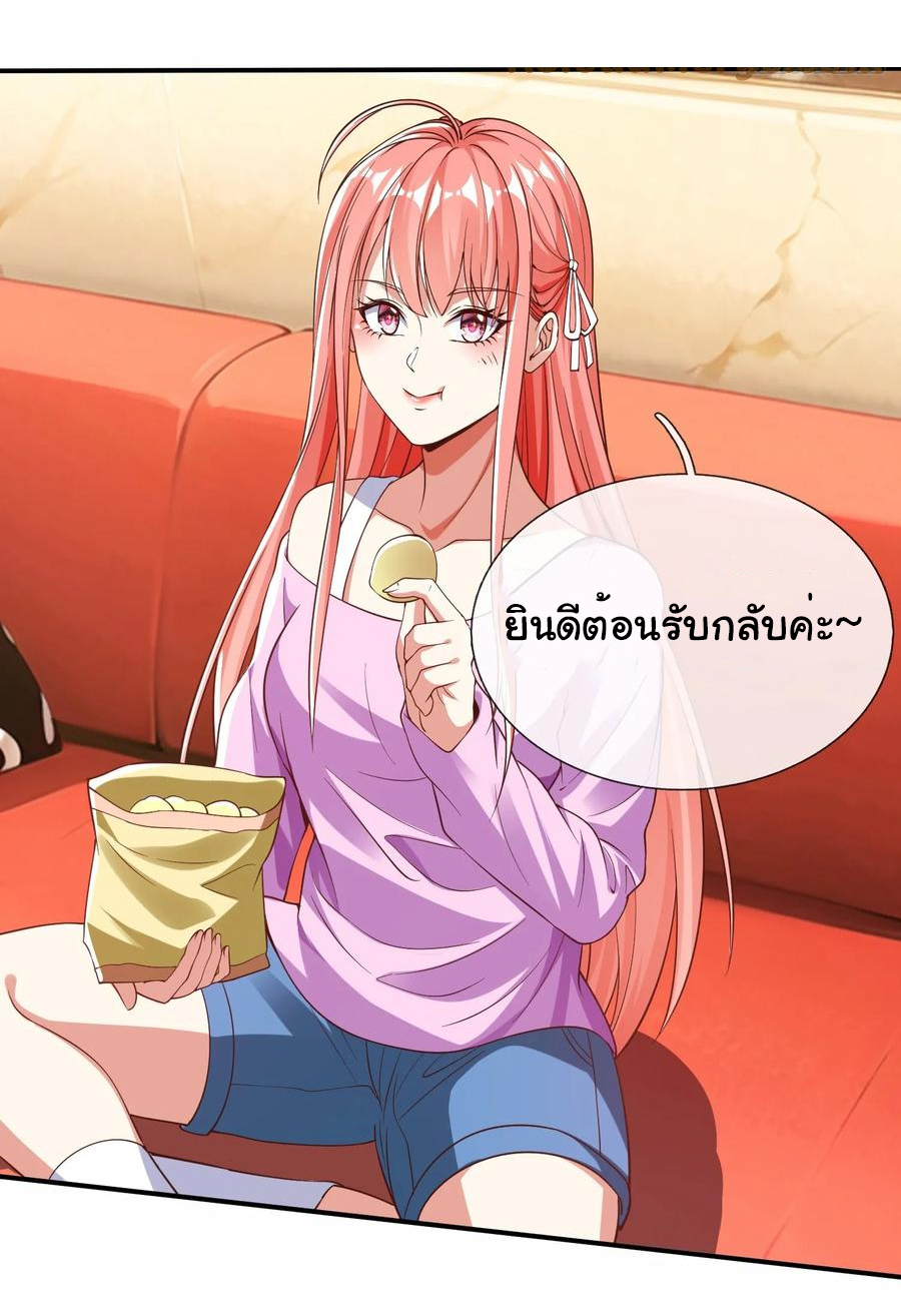 The god of war is reborn to avenge ตอนที่ 99 หน้า 23