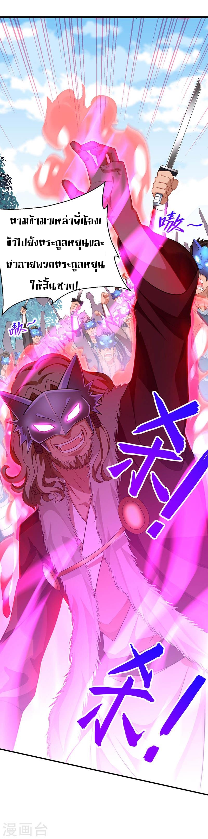 การกลับมาของจักพรรดิ์ ตอนที่ 55 หน้า 32