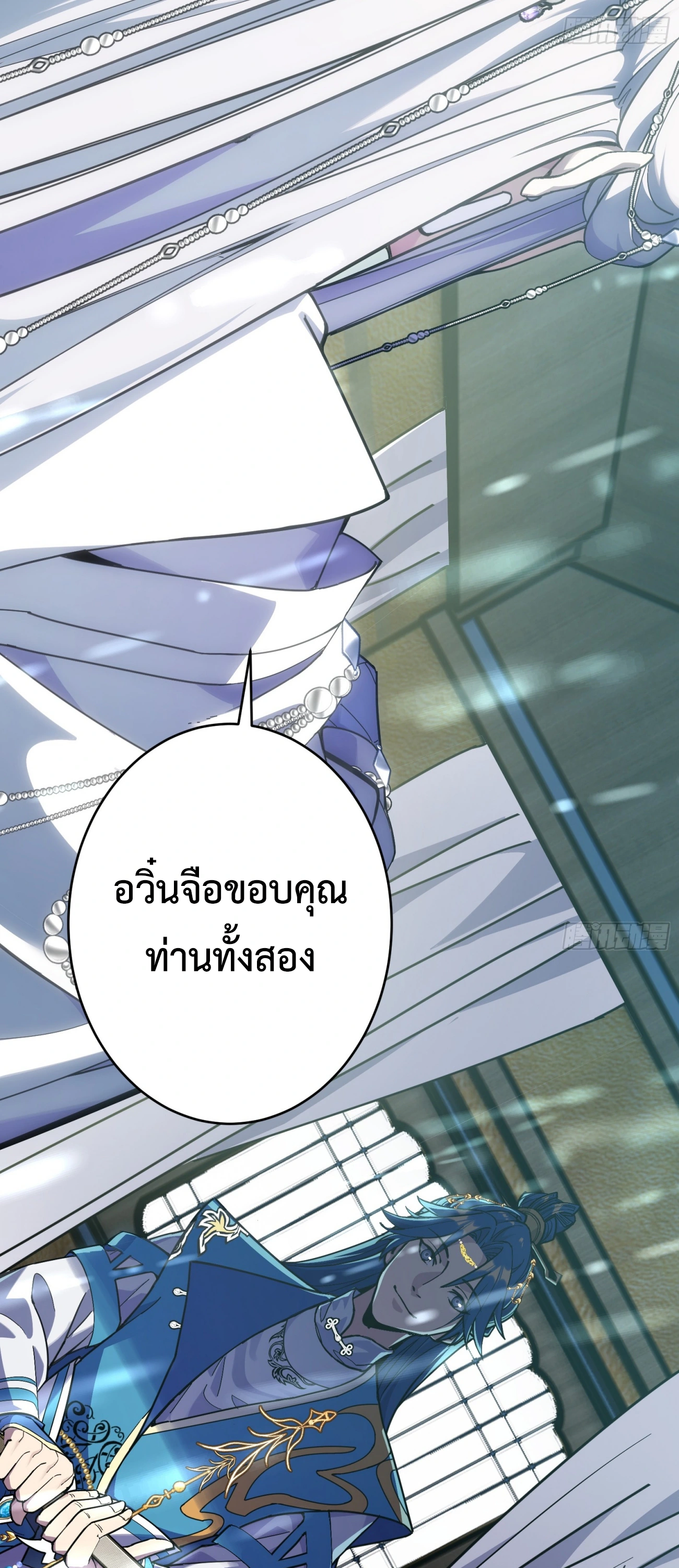 [ชน] ใครปล่อยให้เขามาบำเพ็ญเซียน! - Who Let Him to Cultivate Immortality! ตอนที่ 1 หน้า 9