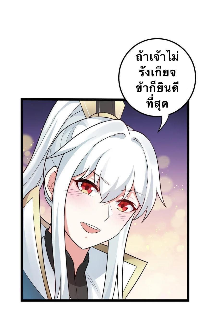 มหาบุรุษ ในตำนาน ตำนานที่หลับใหล (ศิษย์เบิ้มๆ) ตอนที่ 9 หน้า 25