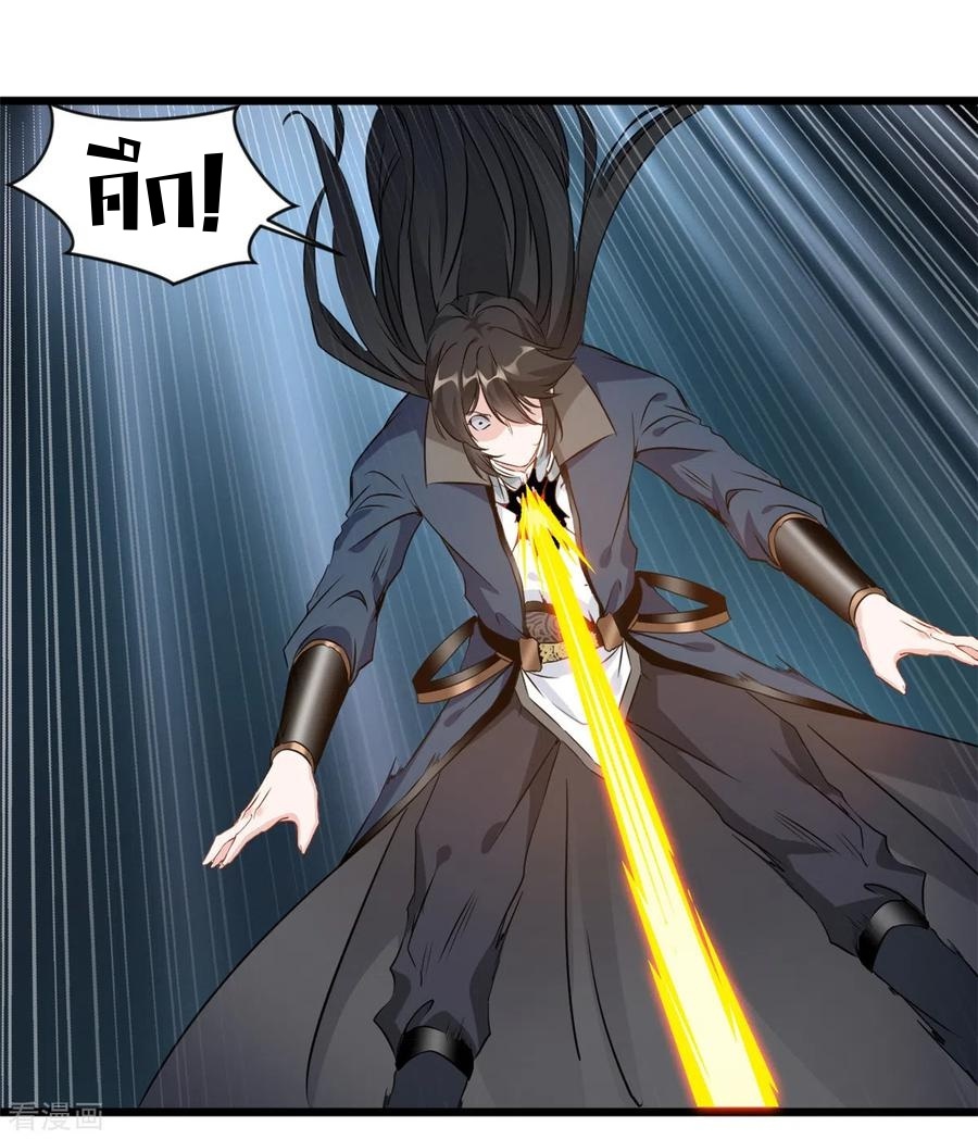 ปรมาจารย์ที่แข็งแกร่งที่สุด ตอนที่ 57 หน้า 12