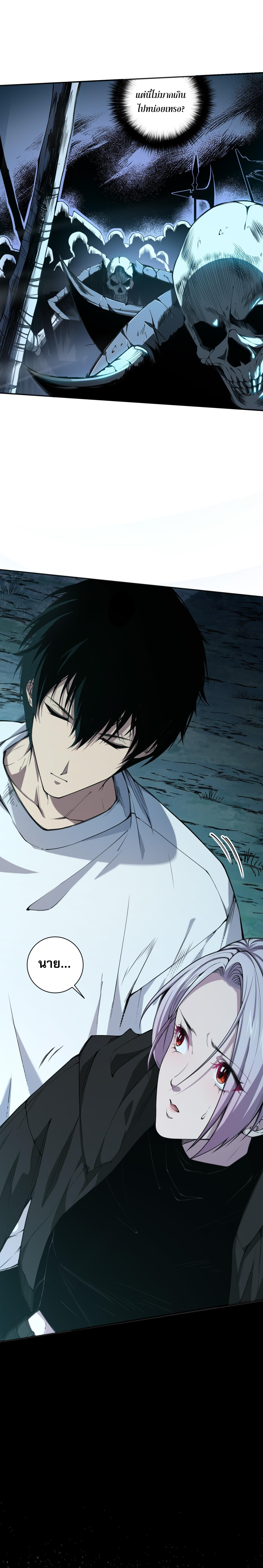 เนโครแมนเซอร์! ฉันคือภัยพิบัติล้างโลก! ตอนที่ 4 หน้า 32