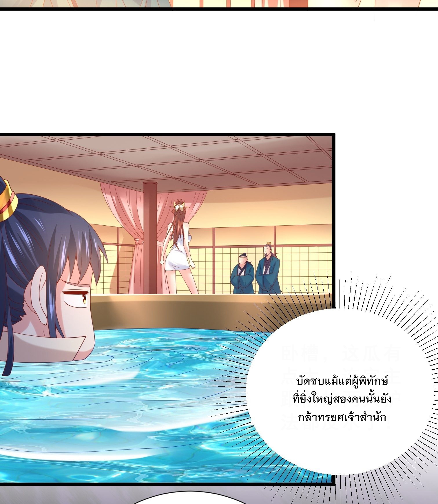Becoming A God By Teaching Six Sisters - ข้ามีพี่สาวสุดแกร่งทั้งหกที่หาใครเทียบได้ ตอนที่ 15 หน้า 19