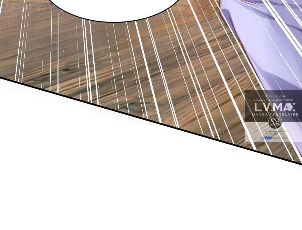 ซวยแล้วข้าโดนตามล่าจากศิษย์ในสำนัก ตอนที่ 22 หน้า 64