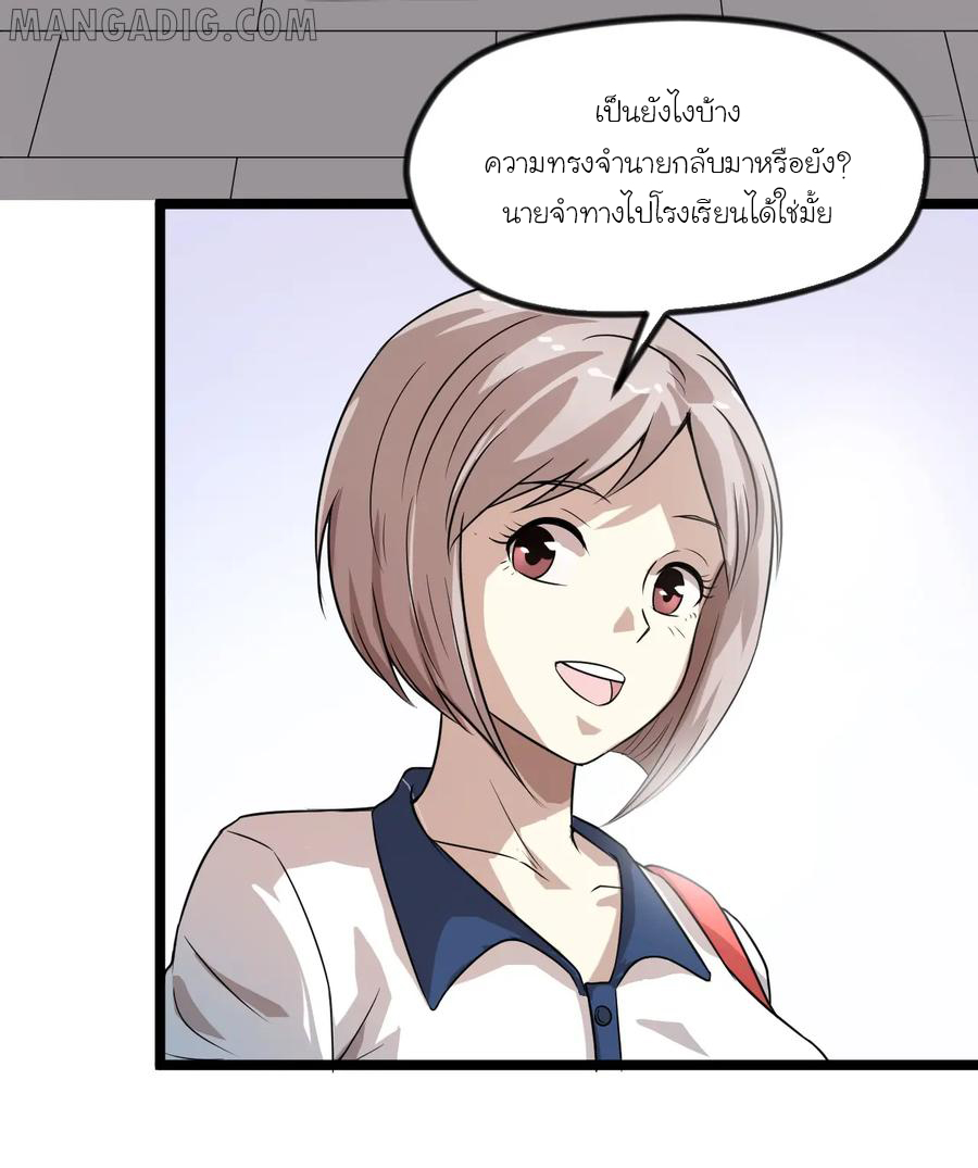 หัวหน้ามาเฟียกลับมาอายุ 16 อีกครั้ง ตอนที่ 12 หน้า 30