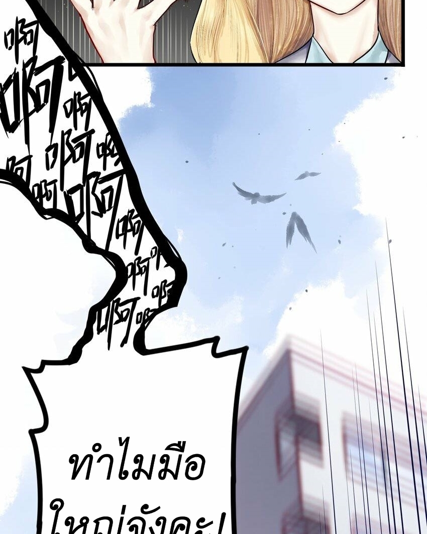 Read Miss, Don’t Livestream It! ตอนที่ 14 หน้า 21