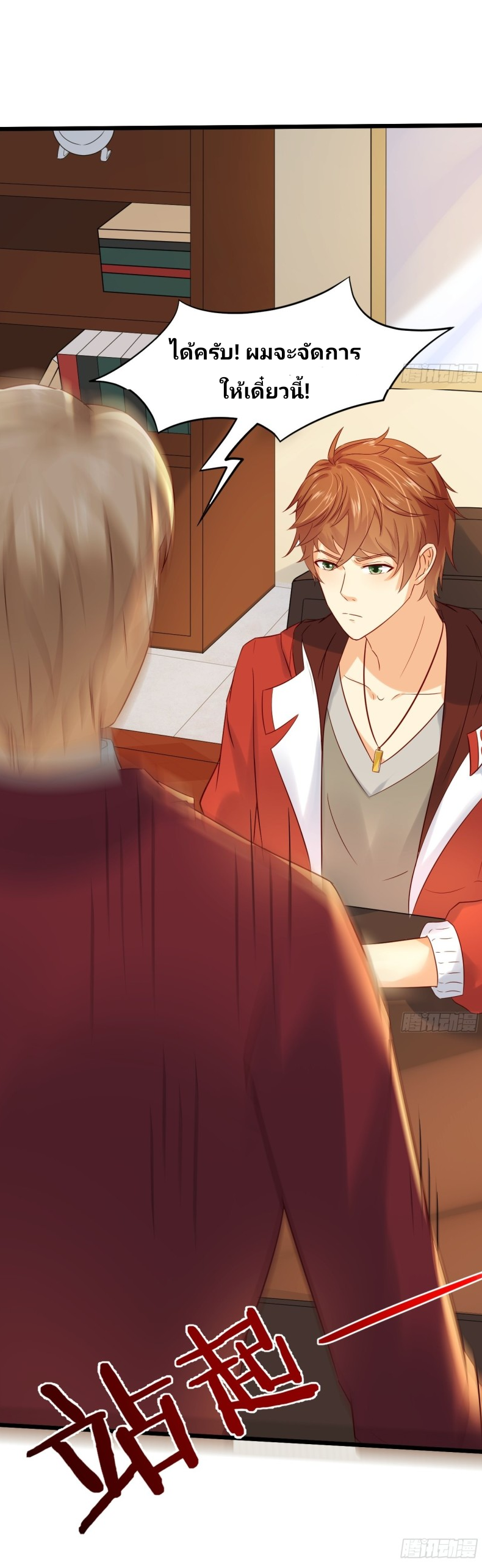 ฉันสุ่มตัวตนใหม่ทุกสัปดาห์ ตอนที่ 5 หน้า 11